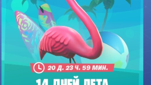 Scr02.25.06.2019 520x293 - Испытания 14 дней лета - чит-карты и прохождение