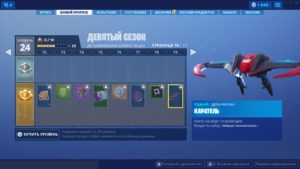 Дельтаплан Каратель