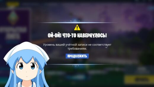 арена главная 520x293 - Ошибка "Уровень вашей учётной записи не соответствует требованиям"