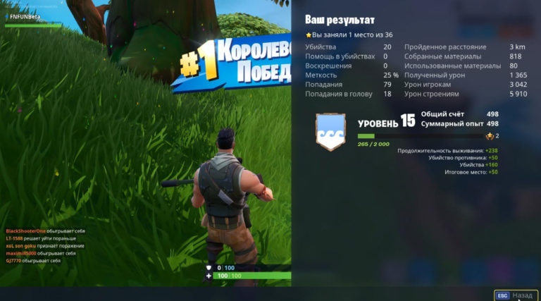 Ошибка работы fortnite приложение будет закрыто