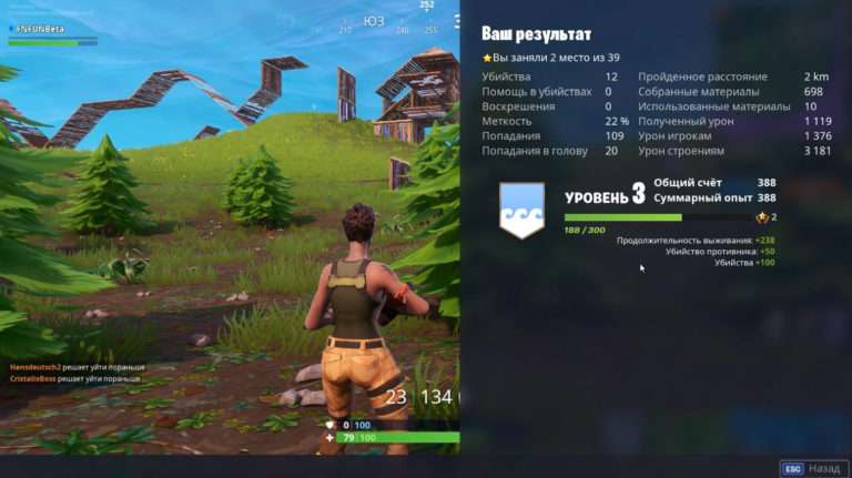 Не удалось присоединить команду fortnite