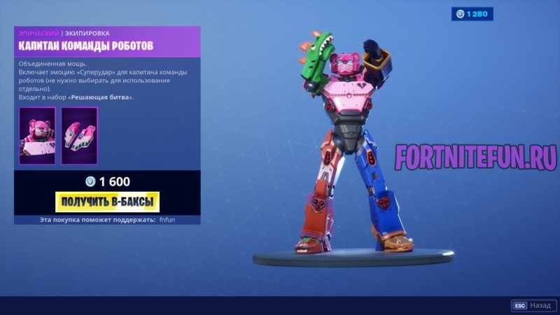 Битва робота и монстра - все, что мы знаем