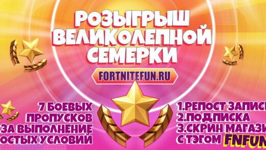 Розыгрыш в честь наступления нового 10 сезона!