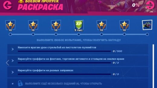 Scr00.8 8 2019 520x293 - Испытания "Раскраска" - чит-карты и прохождение