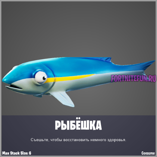 .png - Рыбалка в 14 сезоне фортнайт: все новые рыбки и профессиональная удочка