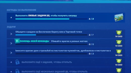 Scr05.10 15 2019 520x293 - Испытания «Новый мир» — чит-карты и прохождение