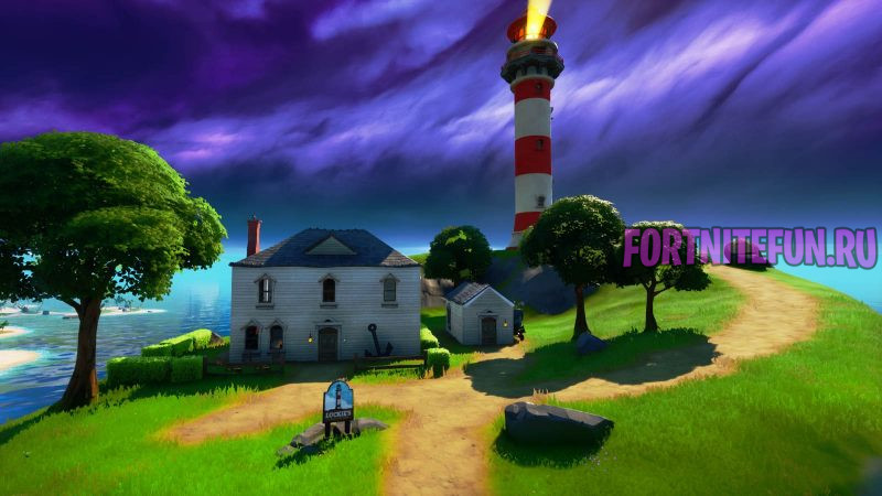 мигающий маяк фортнайт