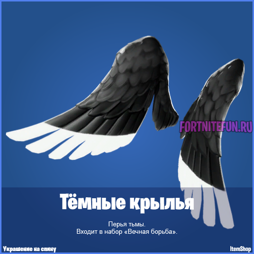 Украшение на спину "Темные крылья"