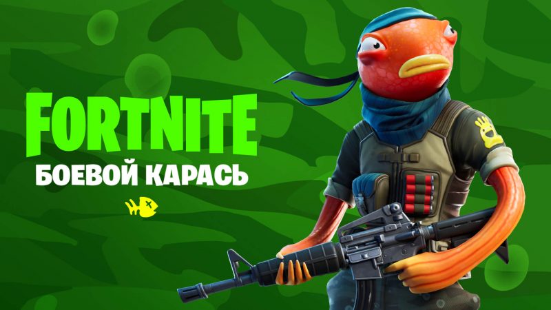 На какую кнопку поставить кирку fortnite