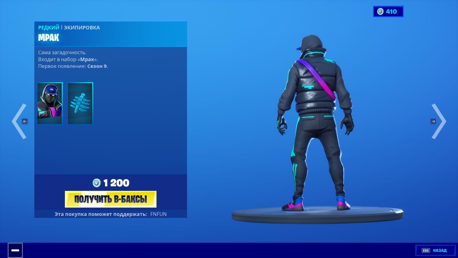 скин мрак фортнайт. мариус фортнайт. P90 мрак. скины мрака. скины мрака.