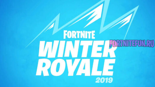 Winter Royale Duos 2019 520x293 - Winter Royale Duos 2019 – дата начала, призовые и другие детали