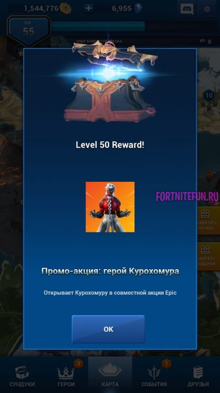 Герой Курохомуры из Battle Breakers для ПВЕ режима