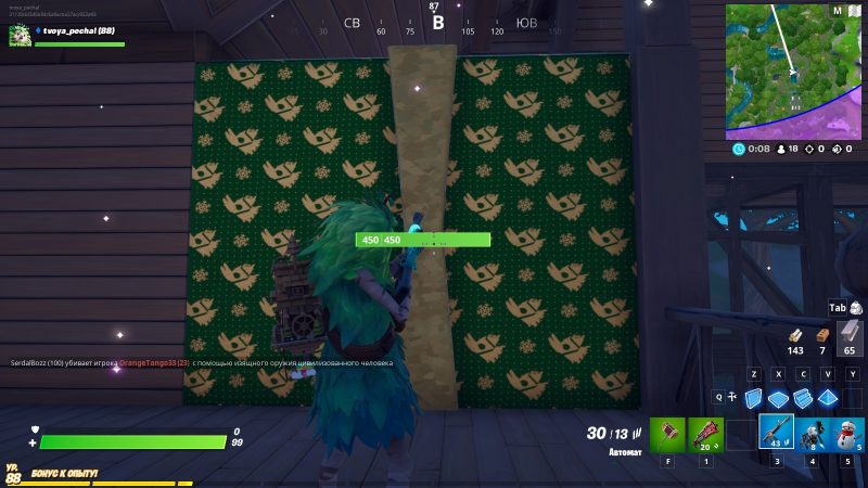 Используйте подарки фортнайт