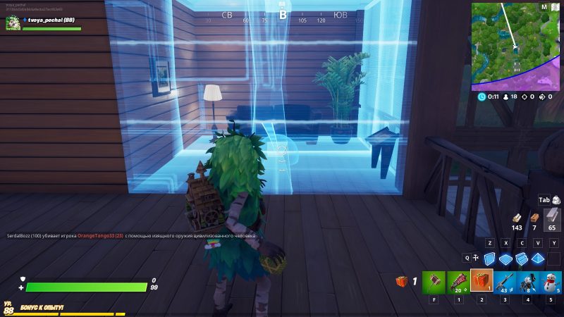 Используйте подарки фортнайт