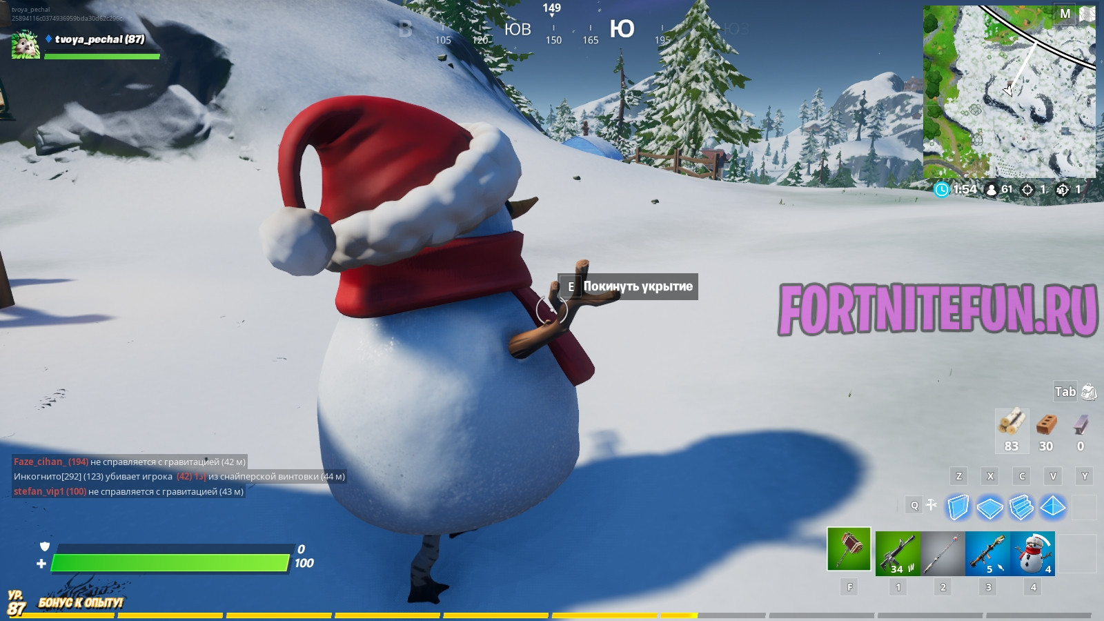 Уничтожьте плюшевых медведей fortnite