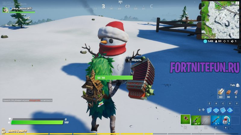 Прячьтесь внутри скрытного снеговика в разных матчах - испытание Зимний фестиваль фортнайт