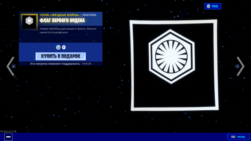 Флаг первого ордена фортнайт