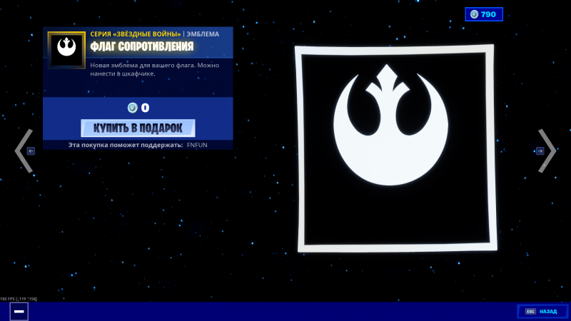 Флаг сопротивления фортнайт