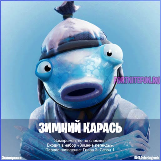 Уничтожьте плюшевых медведей fortnite