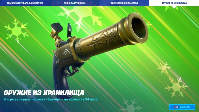 У кого можно улучшить оружие в fortnite