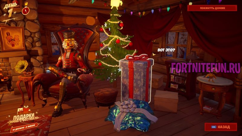 Все подарки, которые можно получить бесплатно через домик "Зимнего фестиваля"