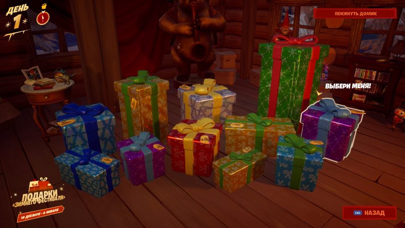 Все подарки, которые можно получить бесплатно через домик "Зимнего фестиваля"