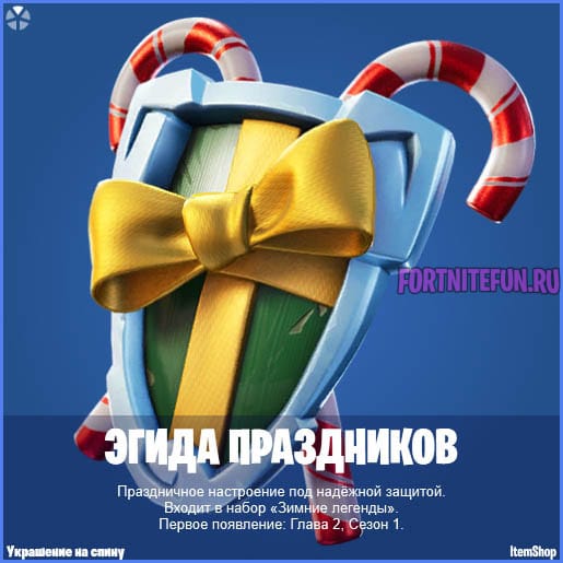 Платный набор "Зимние Легенды" фортнайт — цена и скины - Фортнайт ...