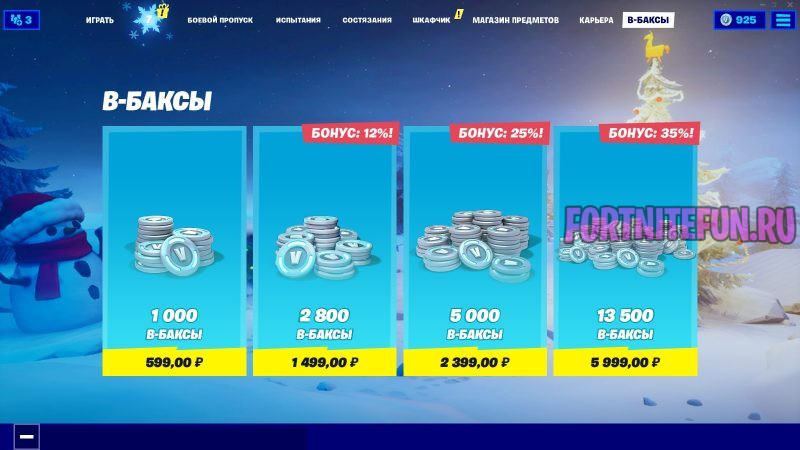 В-баксы фортнайт