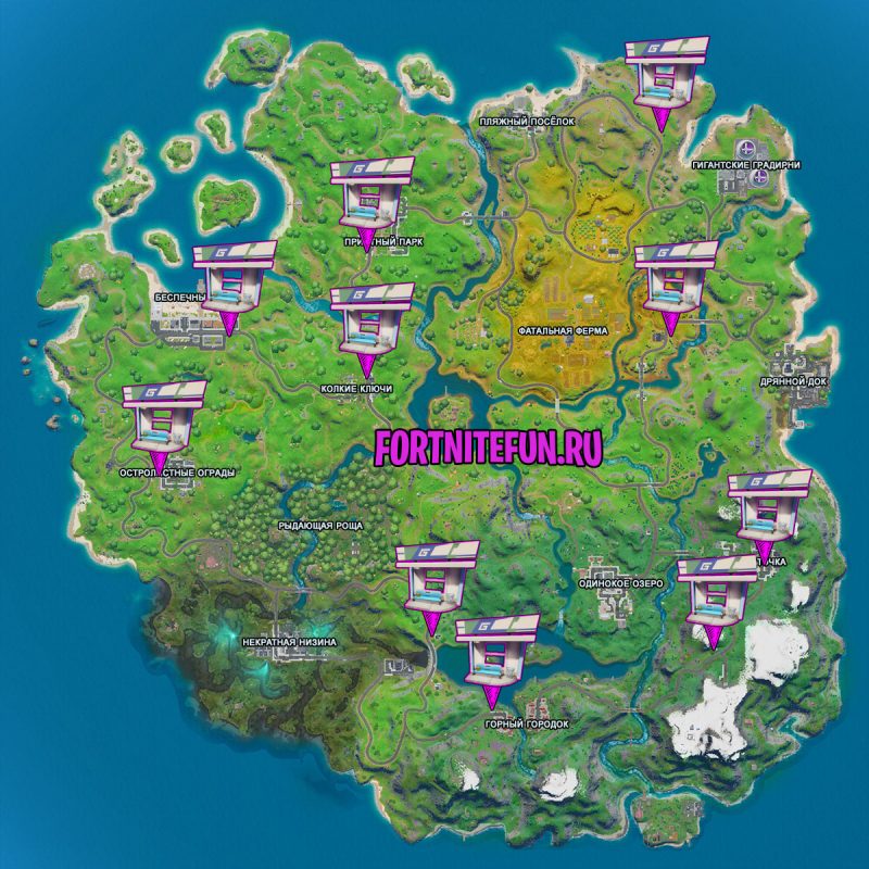 Карта автобусных остановок фортнайт
