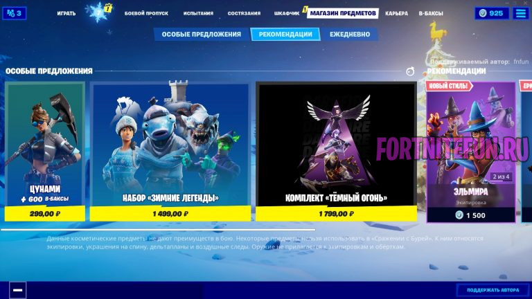 Сколько процентов лучших fortnite надо попасть на турниры чтобы получить скин флеша