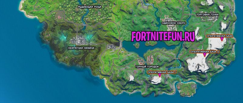 Посетите оперативные базы в горах