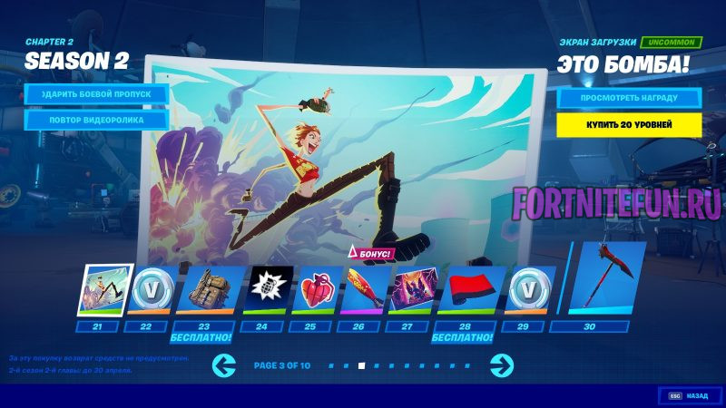 Боевой пропуск 2 сезона 2 главы фортнайт (16)