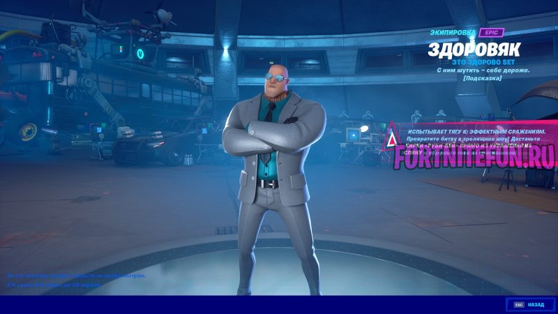 Боевой пропуск 2 сезона 2 главы фортнайт