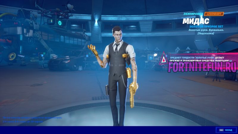 Боевой пропуск 2 сезона 2 главы фортнайт