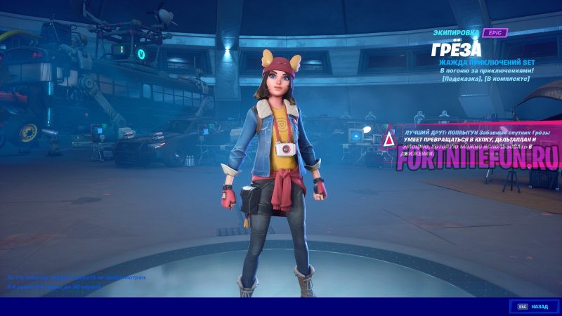 Боевой пропуск 2 сезона 2 главы фортнайт