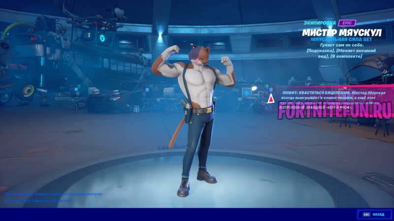 Боевой пропуск 2 сезона 2 главы фортнайт