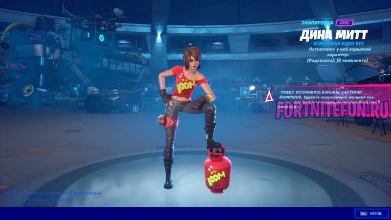 Боевой пропуск 2 сезона 2 главы фортнайт