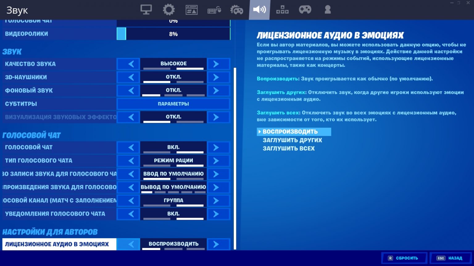 Fortnite вы хотите сохранить эти параметры графики