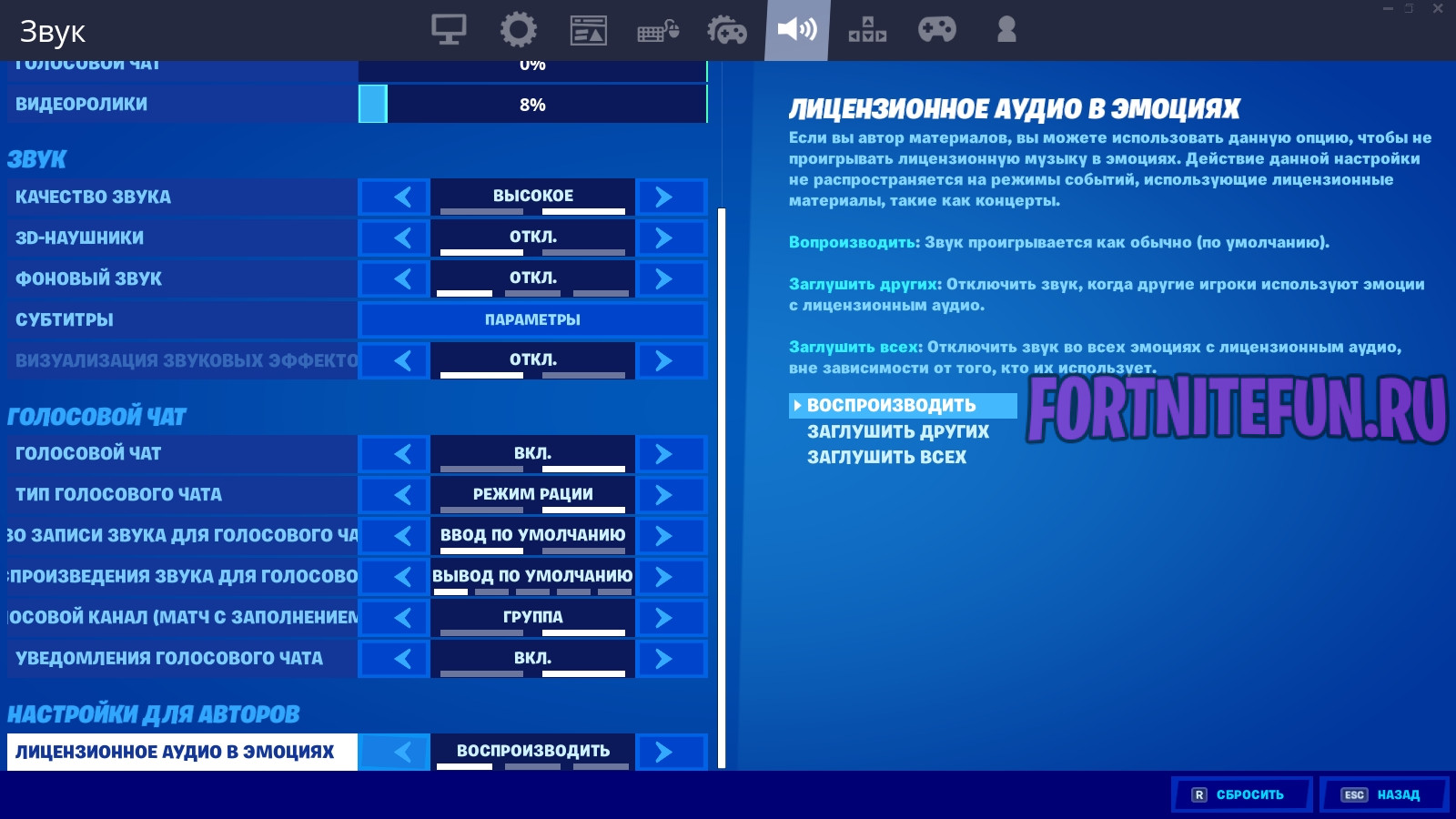 Не удалось присоединить команду fortnite