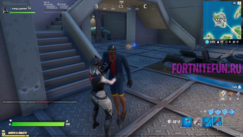 Неигровые персонажи (NPC) фортнайт