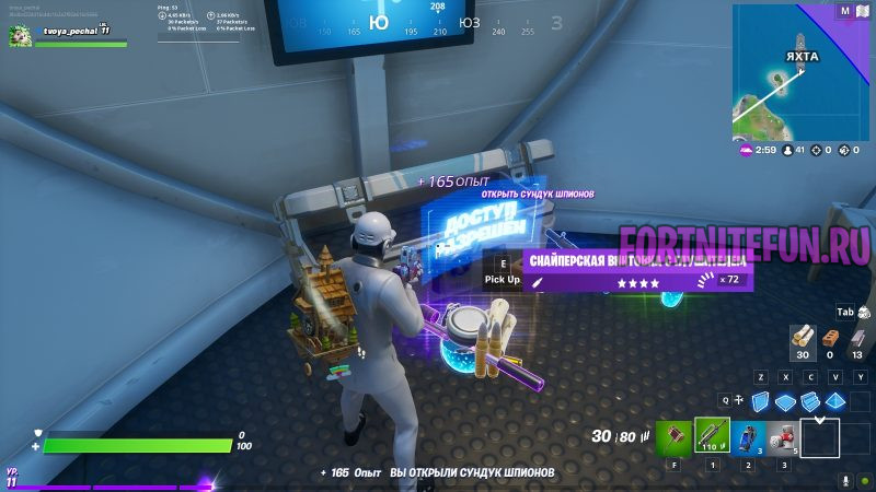 Сундуки с ID сканерами