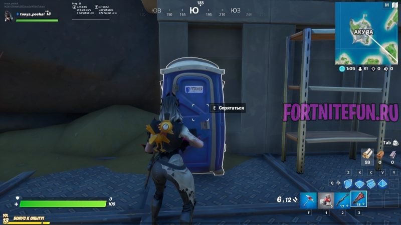 Туалеты туннели фортнайт