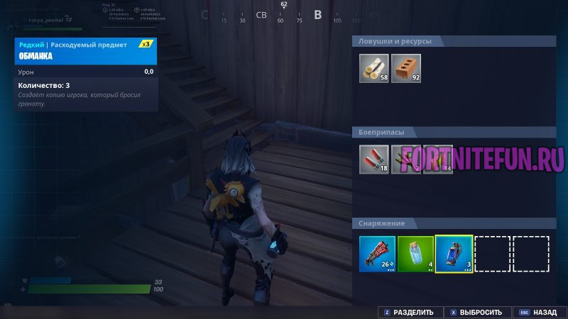 обманка фортнайт