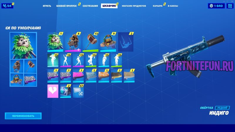 Как собрать свой сет в шкафчике Образы и новый шкафчик в фортнайт