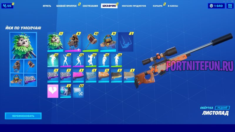 Как собрать свой сет в шкафчике Образы и новый шкафчик в фортнайт (4)