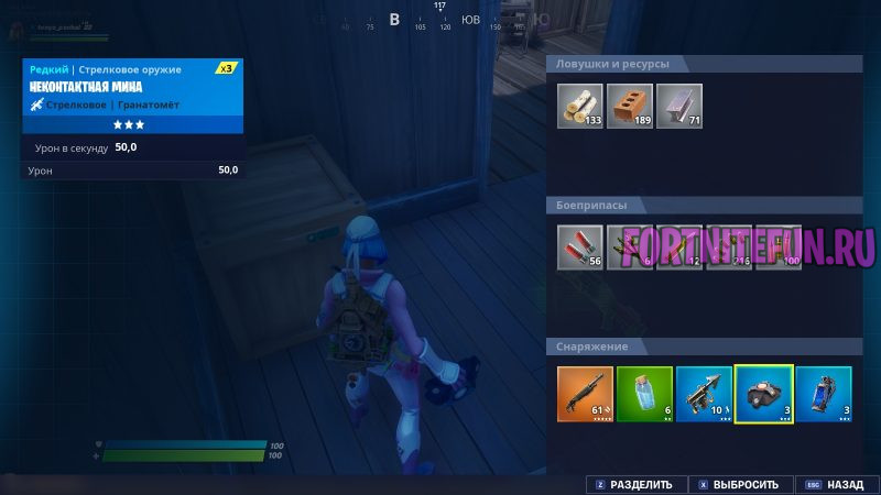 Неконтактные мины фортнайт