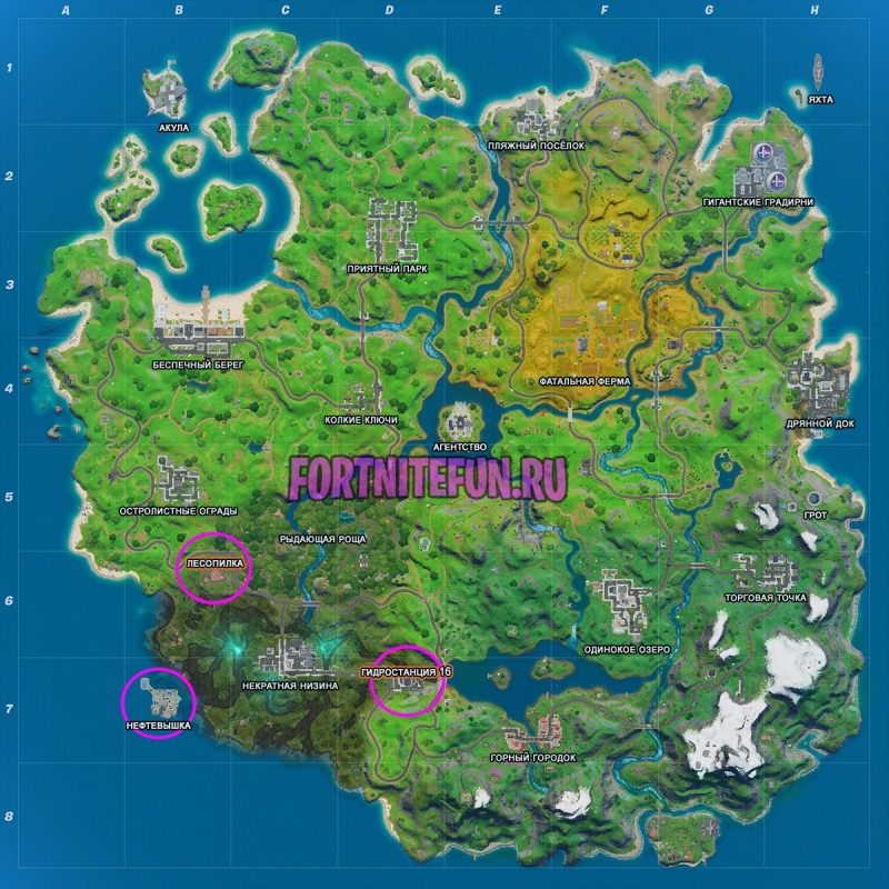 Приземлитесь на нефтевышке, гидростанции 16 и лесопилке
