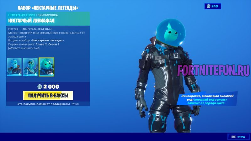 Скин Левиафан фортнайт стиль 1