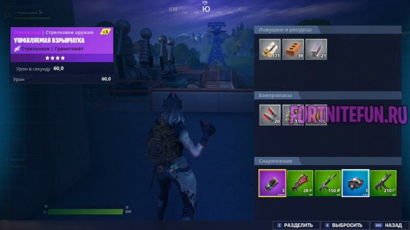 Управляемая взрывчатка фортнайт