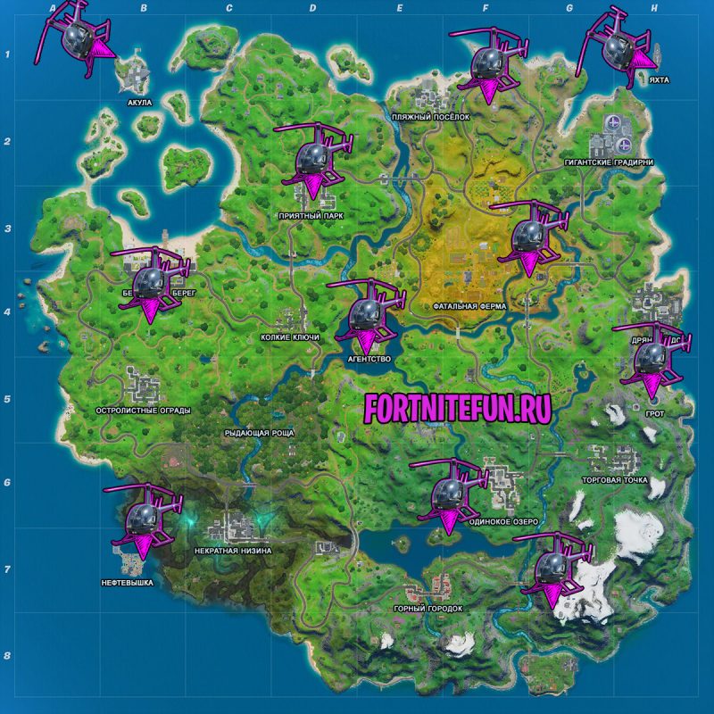 Карта вертолетов фортнайт